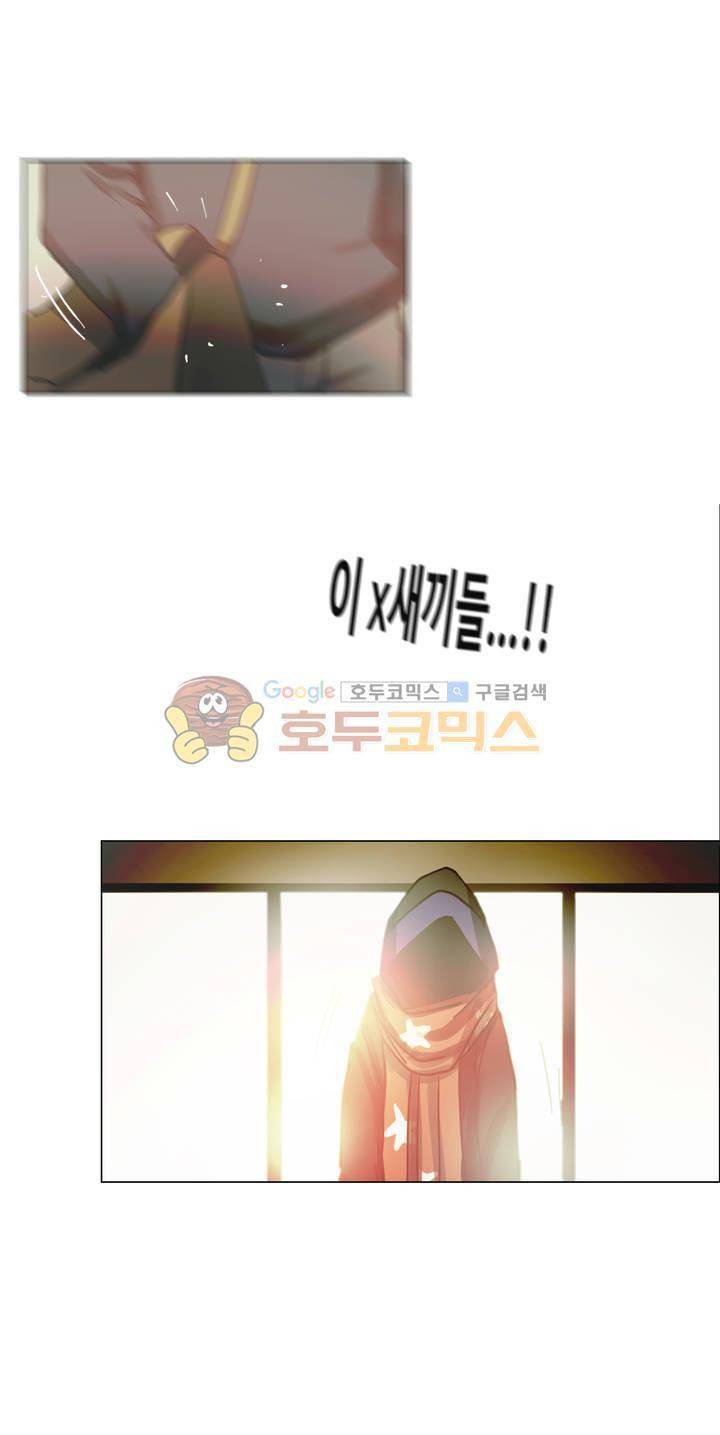 방황하는 신 48화 14