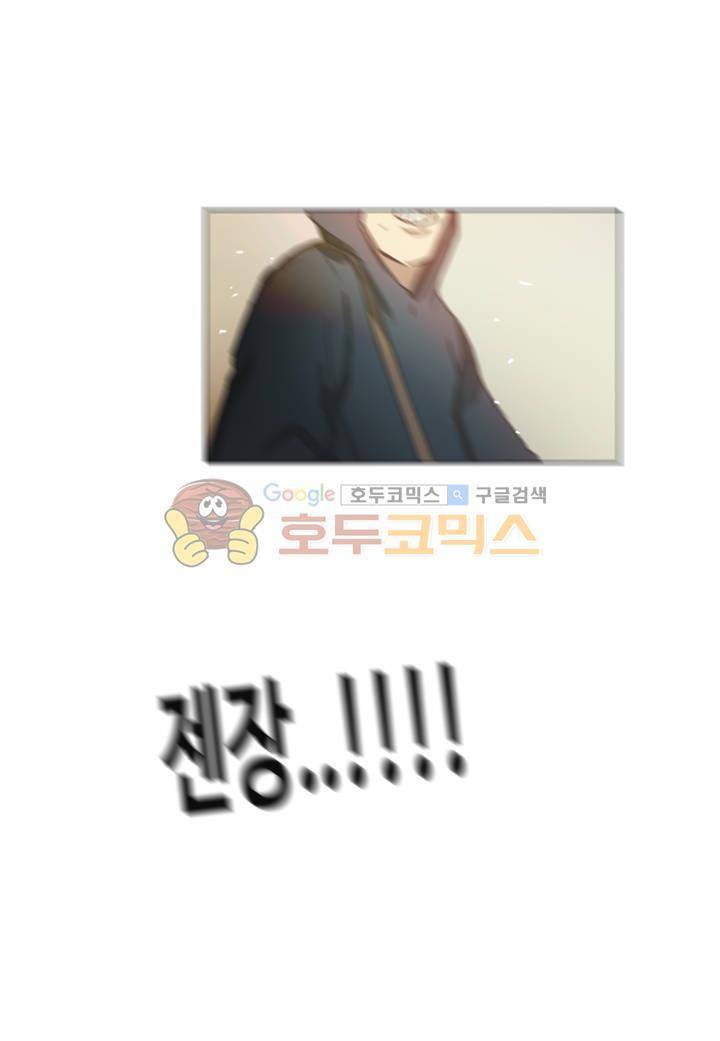 방황하는 신 48화 15