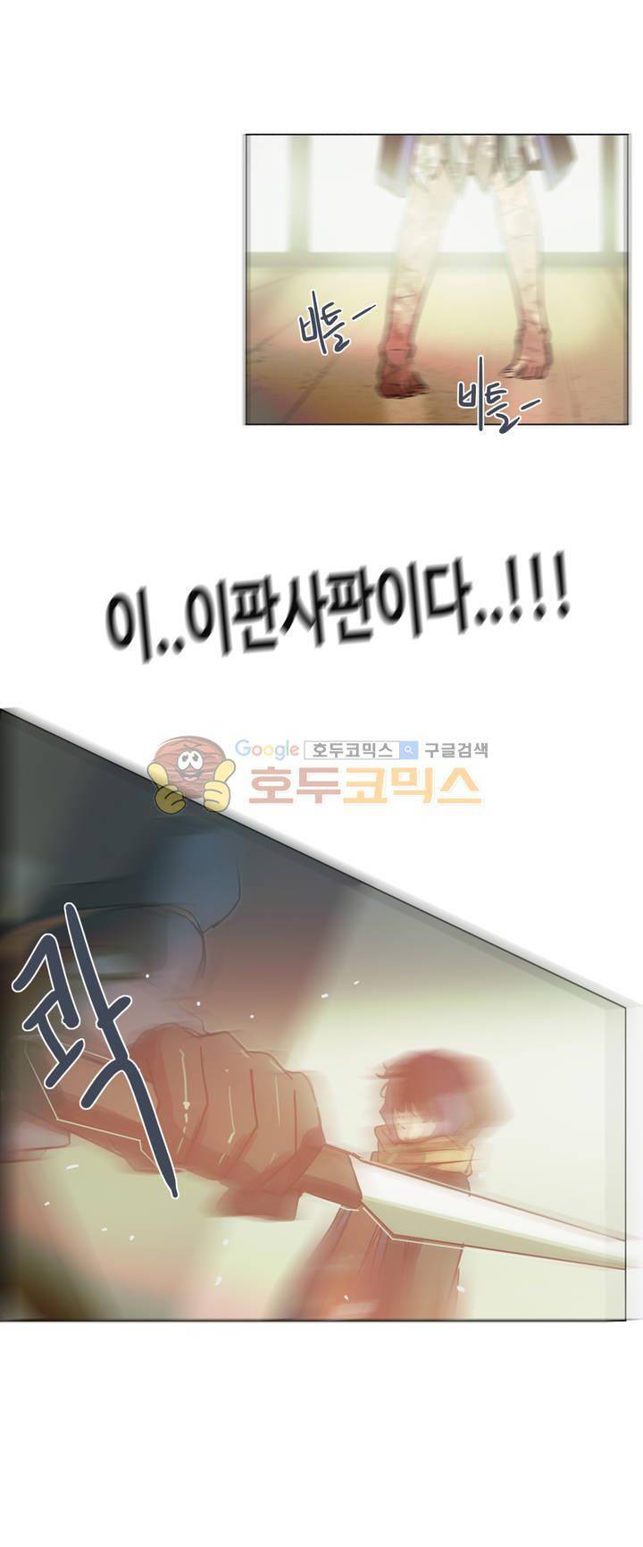 방황하는 신 48화 16