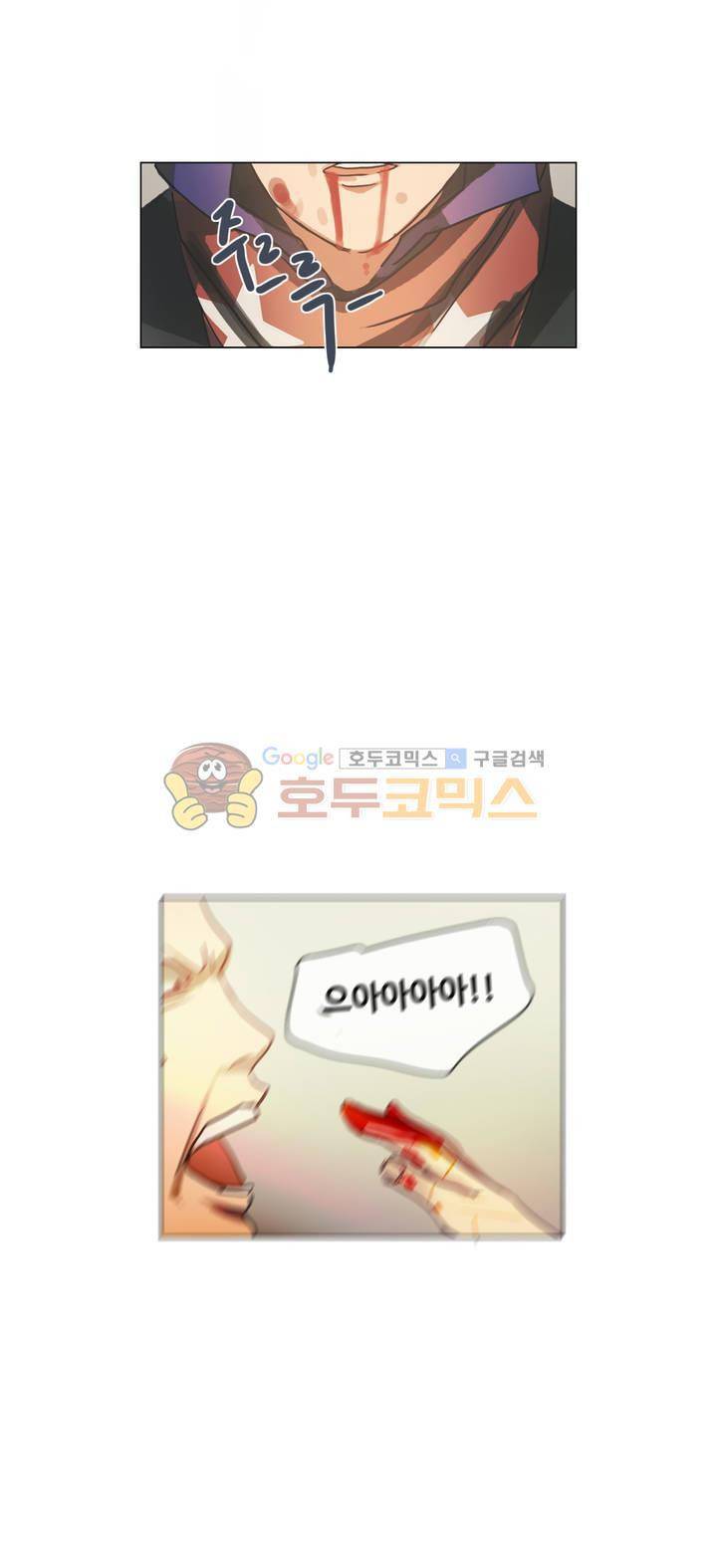 방황하는 신 48화 18