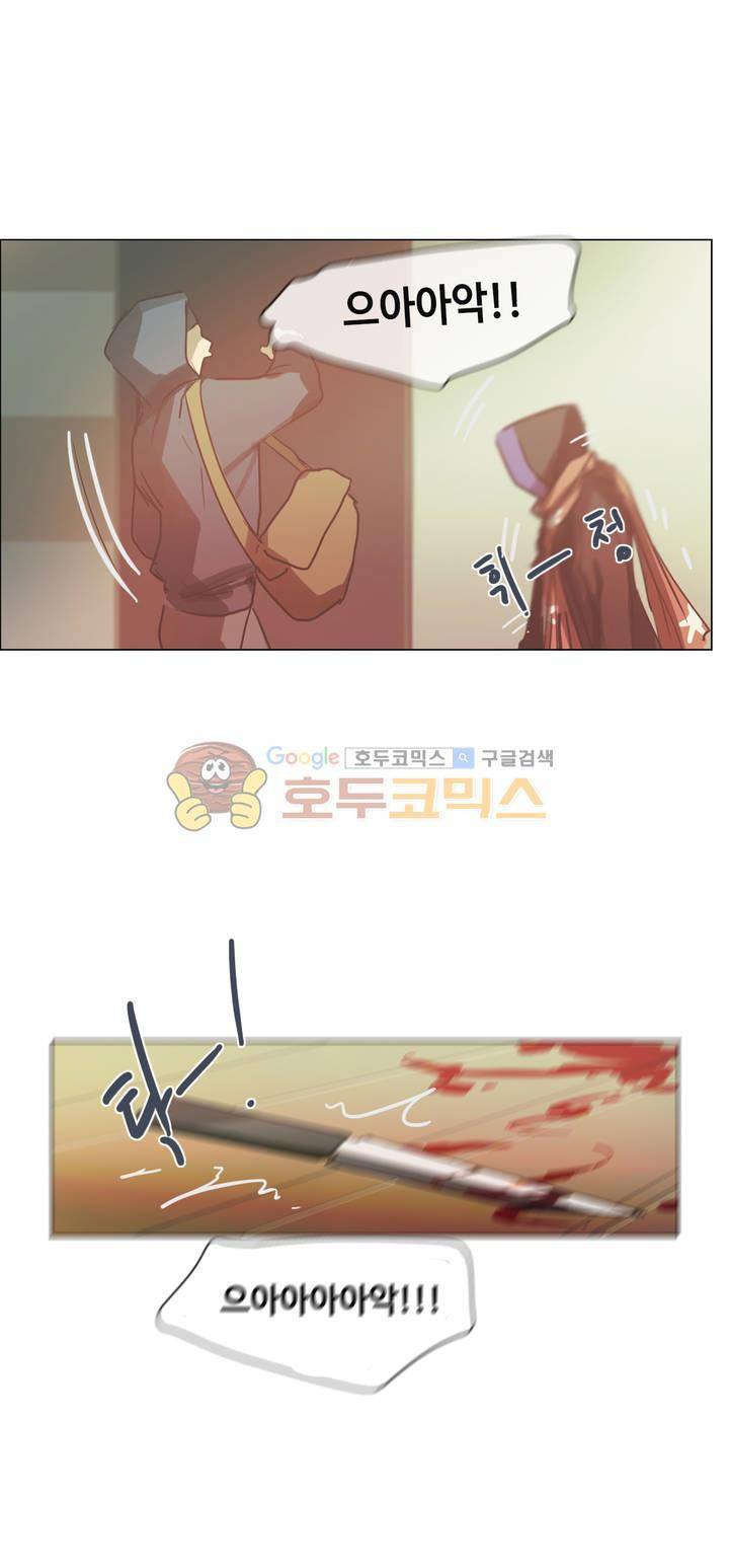 방황하는 신 48화 19