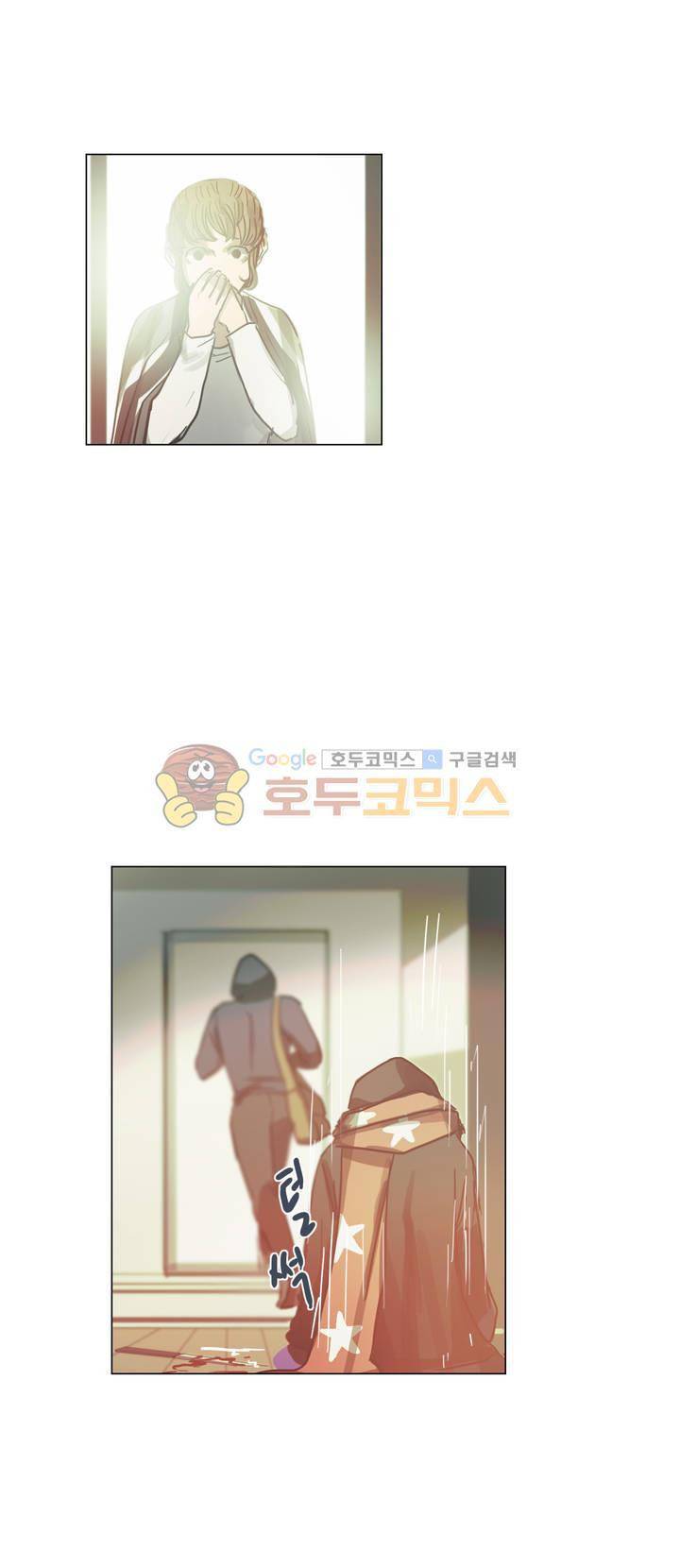 방황하는 신 48화 20