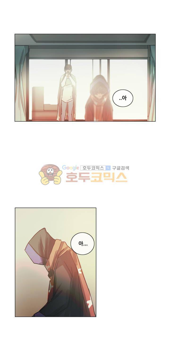방황하는 신 48화 21