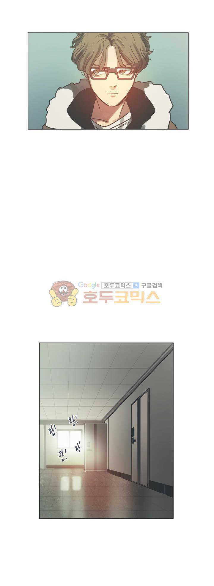방황하는 신 48화 25