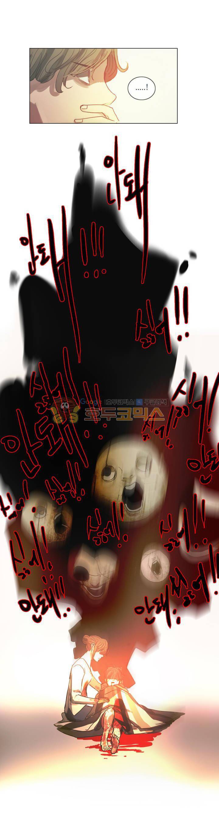 방황하는 신 48화 27