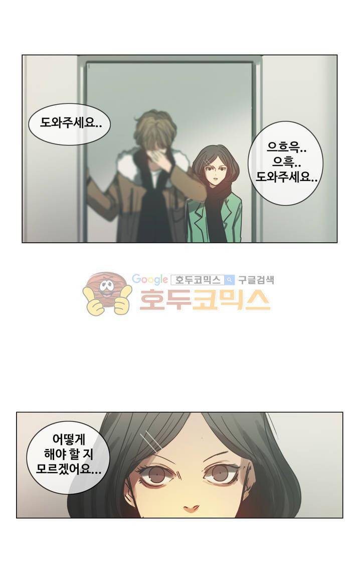 방황하는 신 48화 29