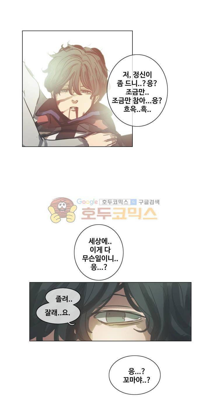 방황하는 신 48화 32