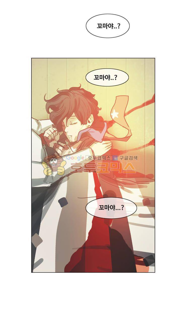 방황하는 신 48화 33