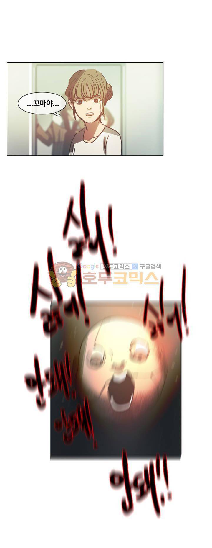 방황하는 신 48화 34