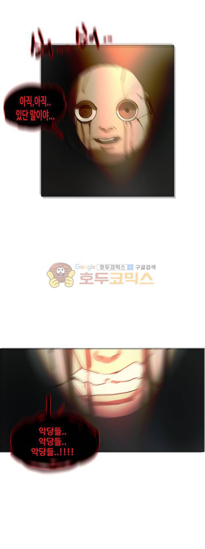 방황하는 신 48화 35