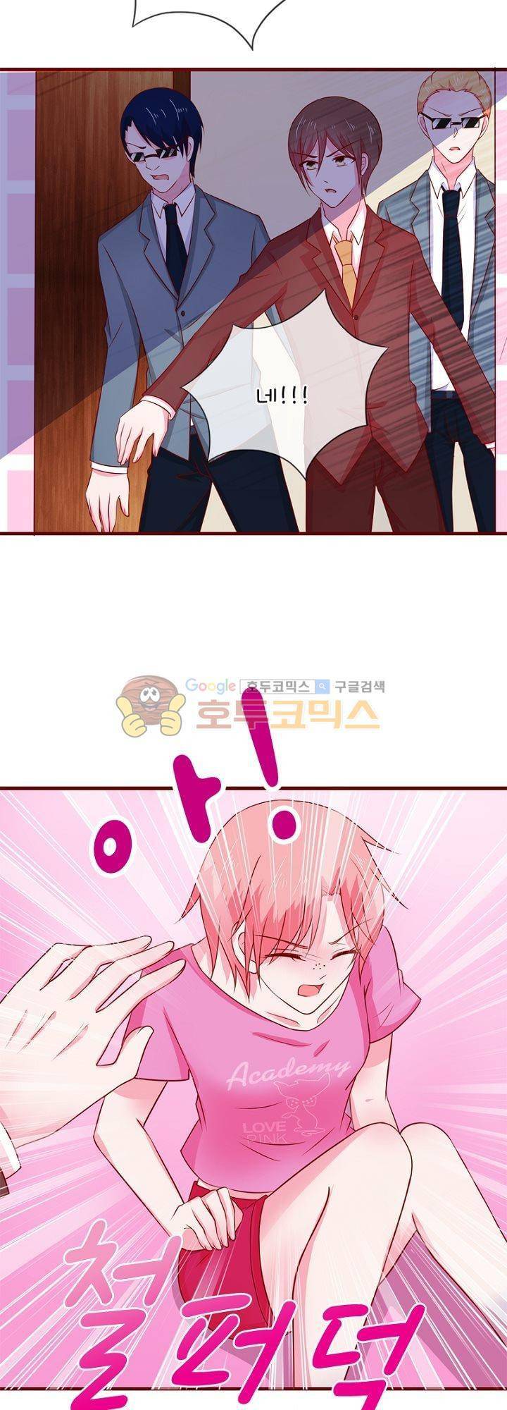 눈 떠보니 네가 왜? 52화 3