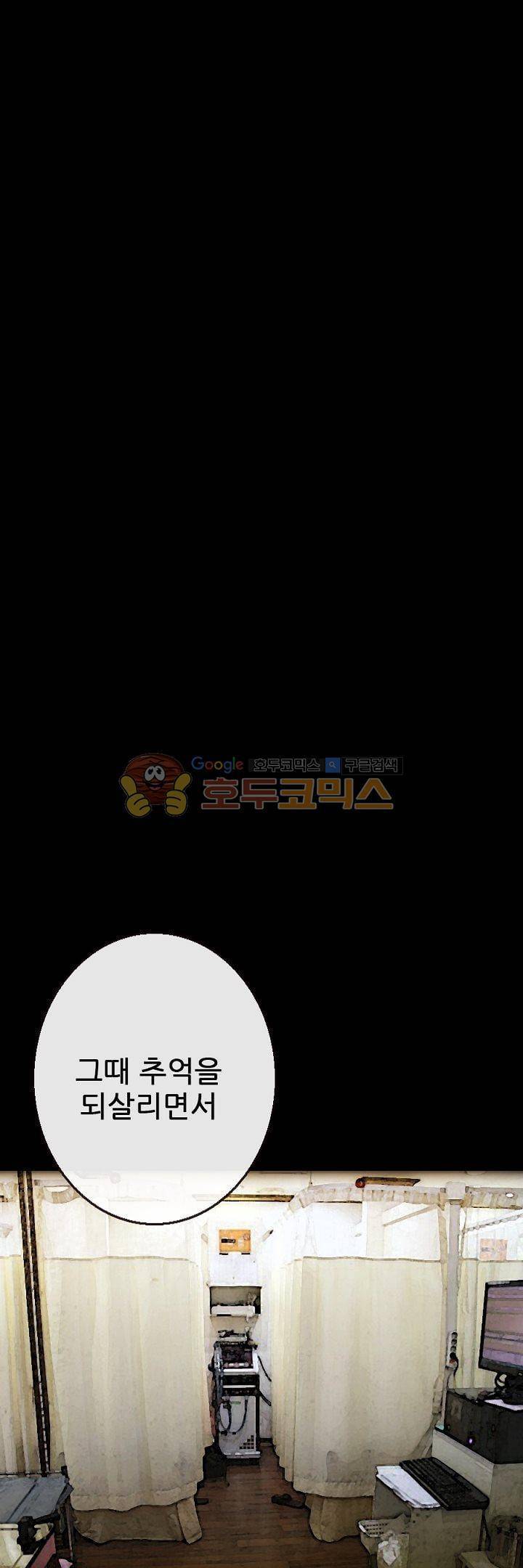 물리치료사K 17화 1