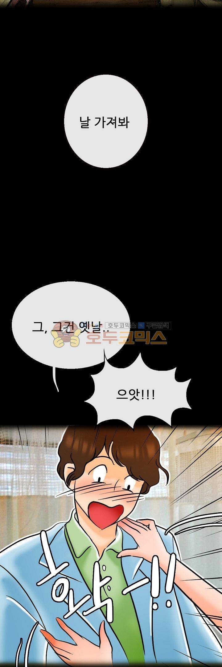 물리치료사K 17화 2