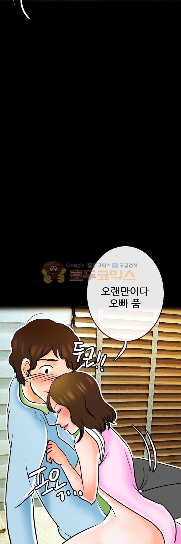 물리치료사K 17화 3