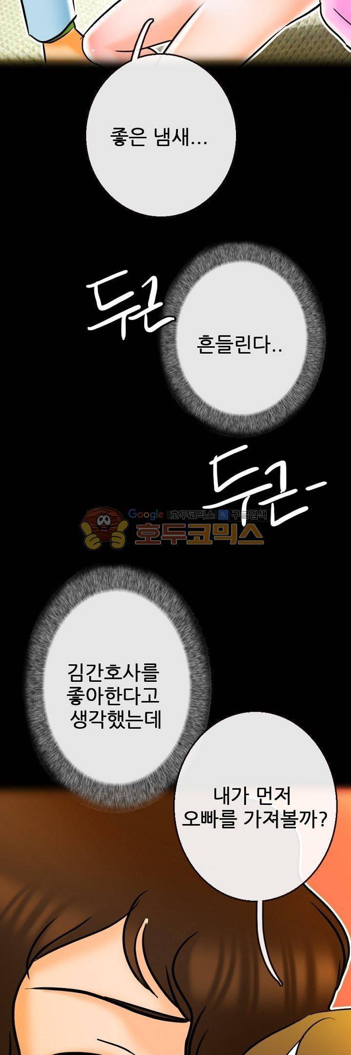 물리치료사K 17화 4