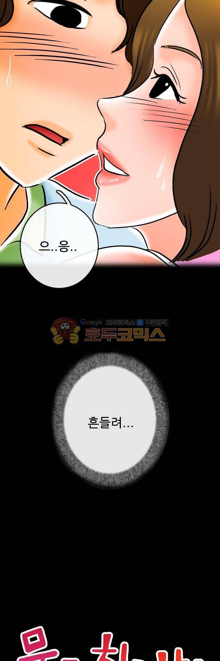 물리치료사K 17화 5