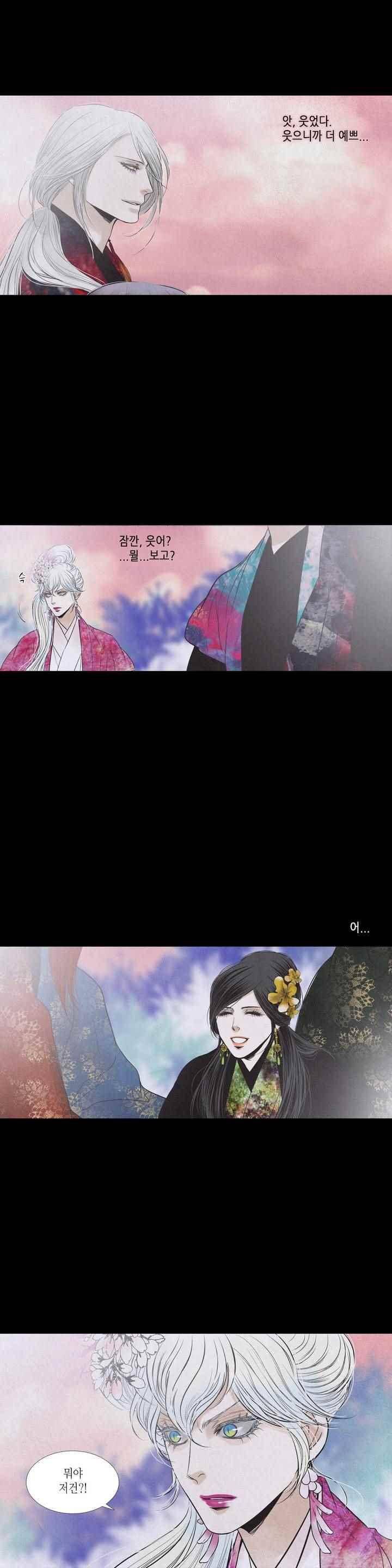 우물에 잠긴 달 203화 1