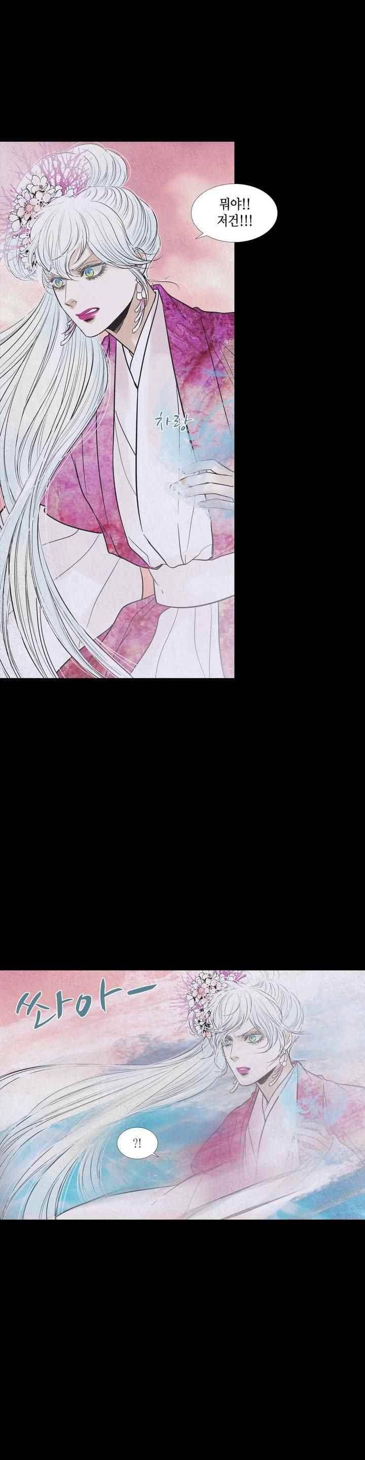 우물에 잠긴 달 203화 3