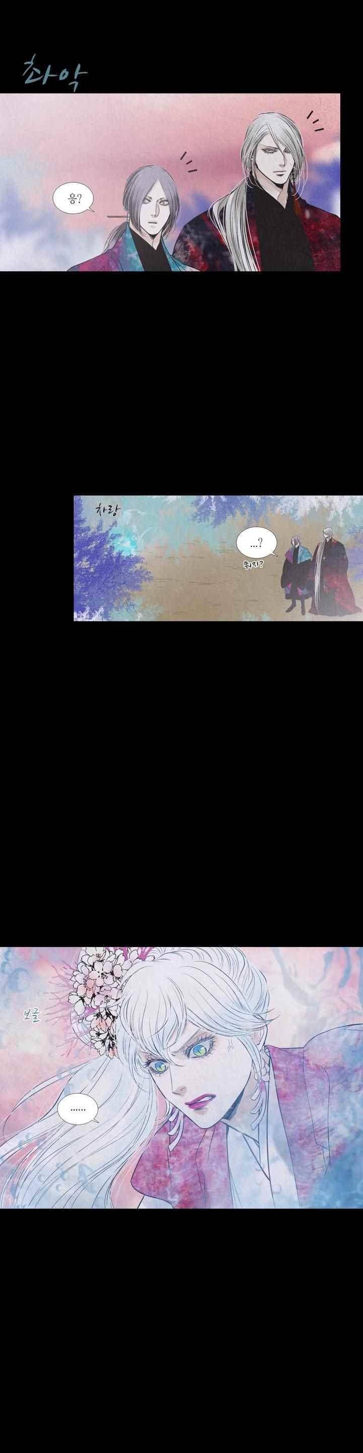 우물에 잠긴 달 203화 4