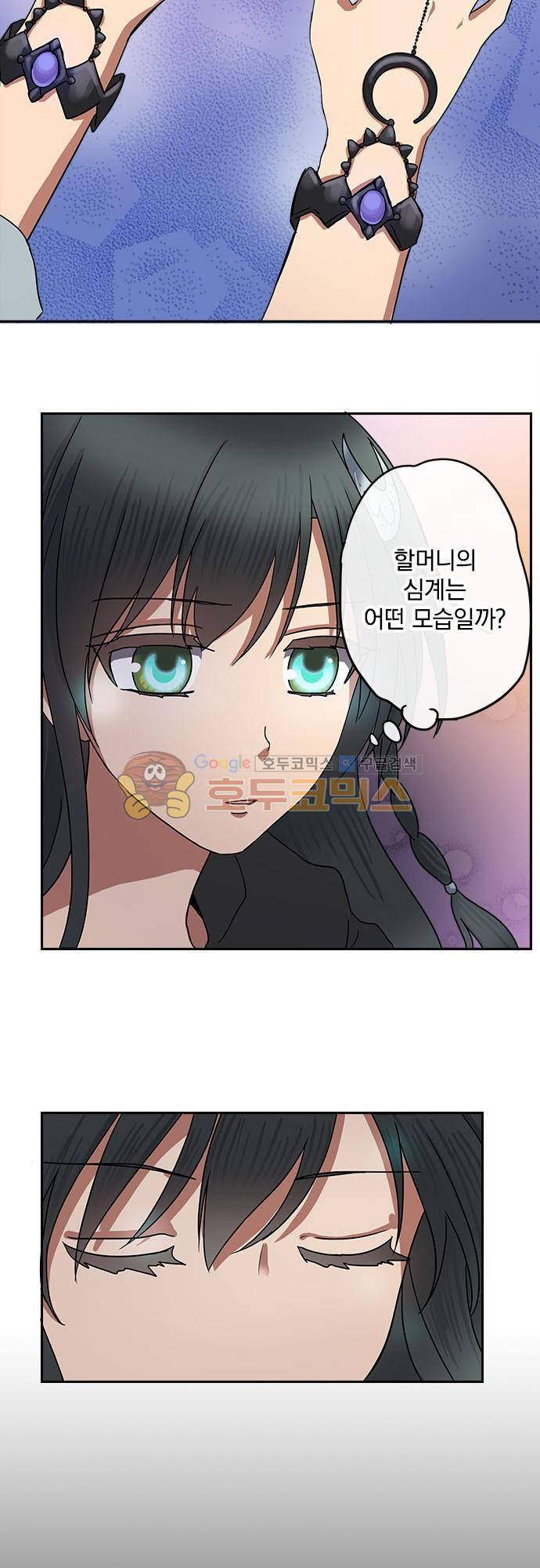 저주의 키스 88화 - 새로운 훈련 3