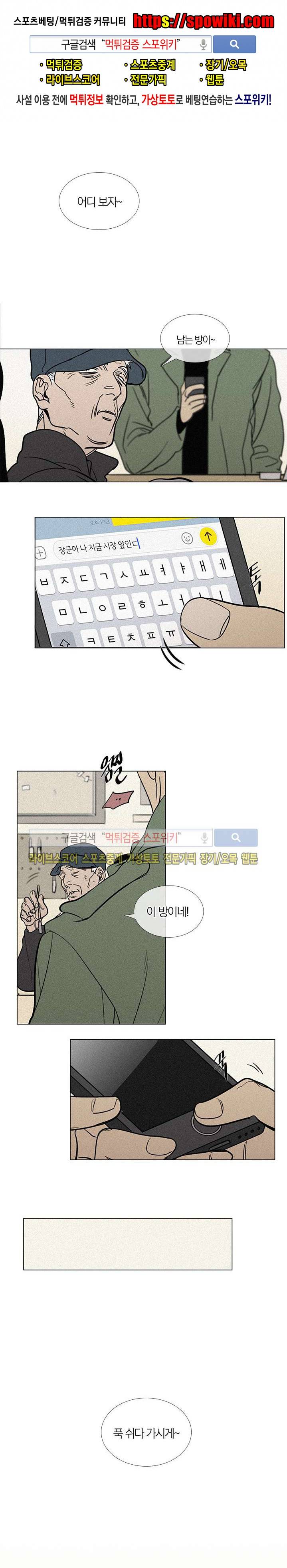 장군정육점 외전 2화 1
