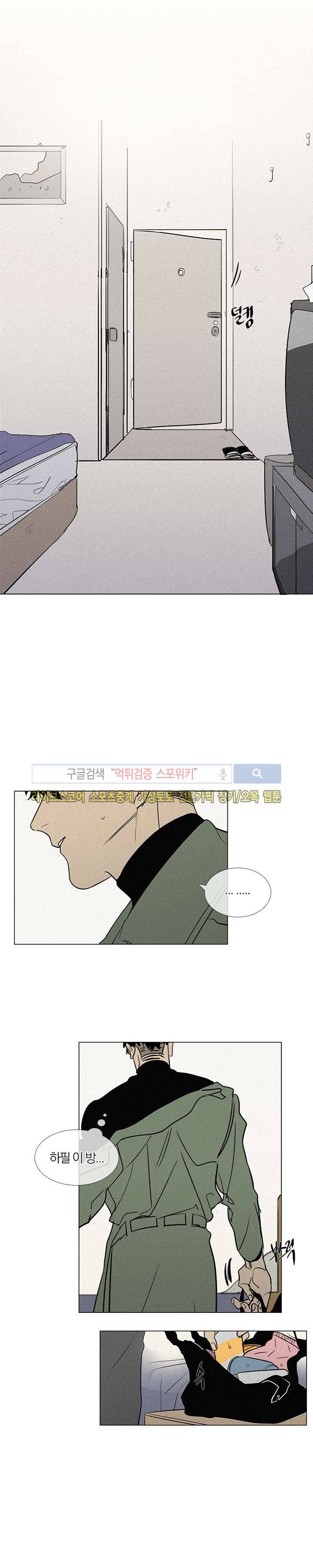 장군정육점 외전 2화 2