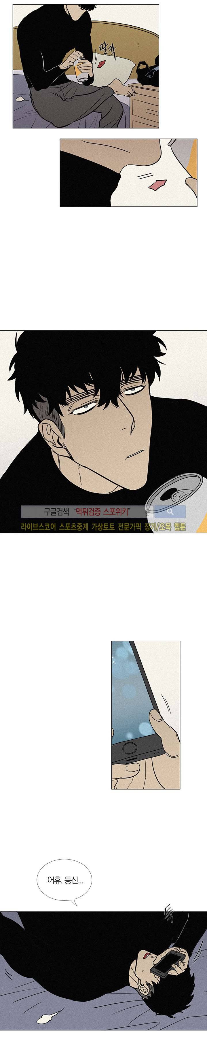 장군정육점 외전 2화 3
