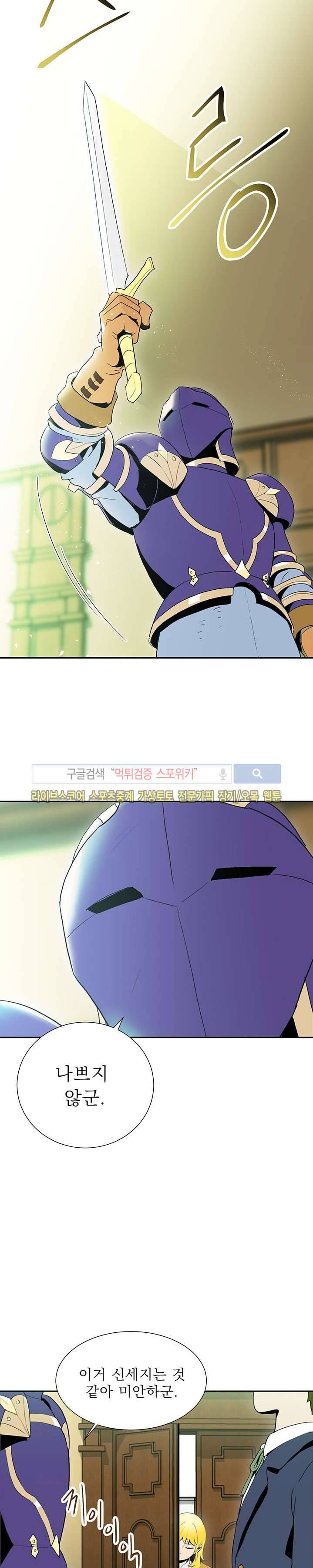 해골병사는 던전을 지키지 못했다 22화 3
