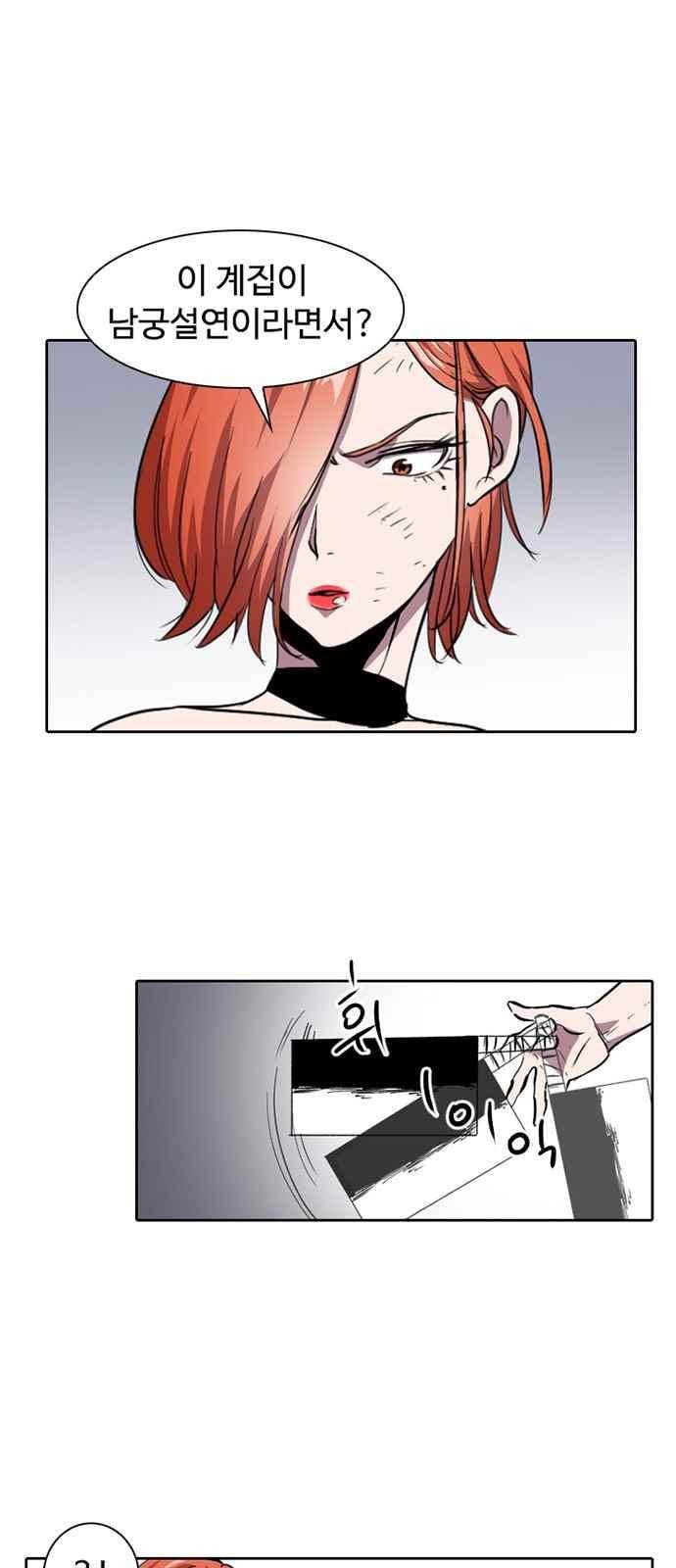 불괴 9화 1