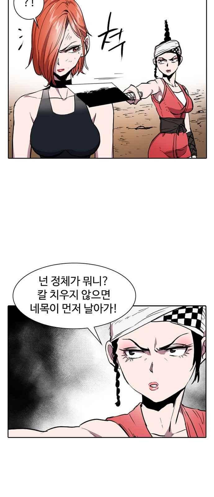 불괴 9화 2