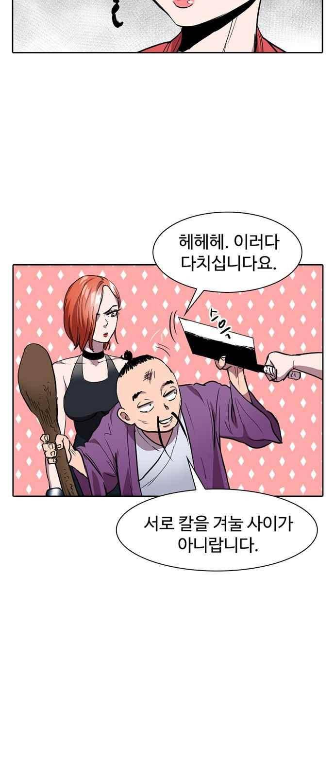 불괴 9화 5