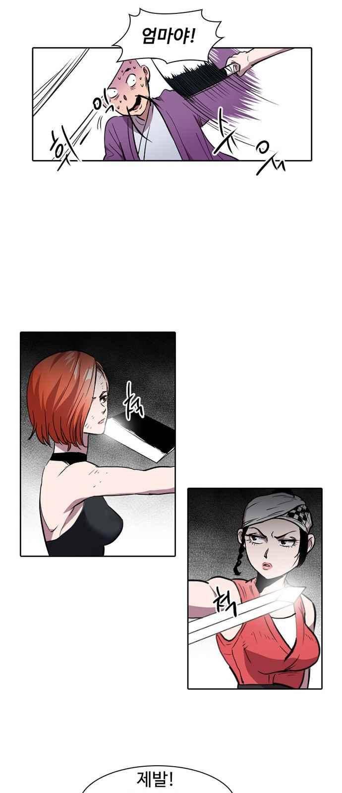 불괴 9화 6