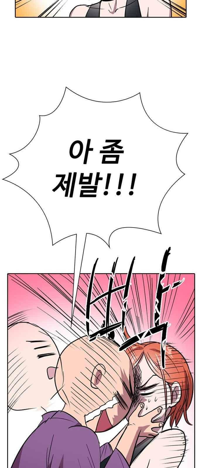 불괴 9화 9