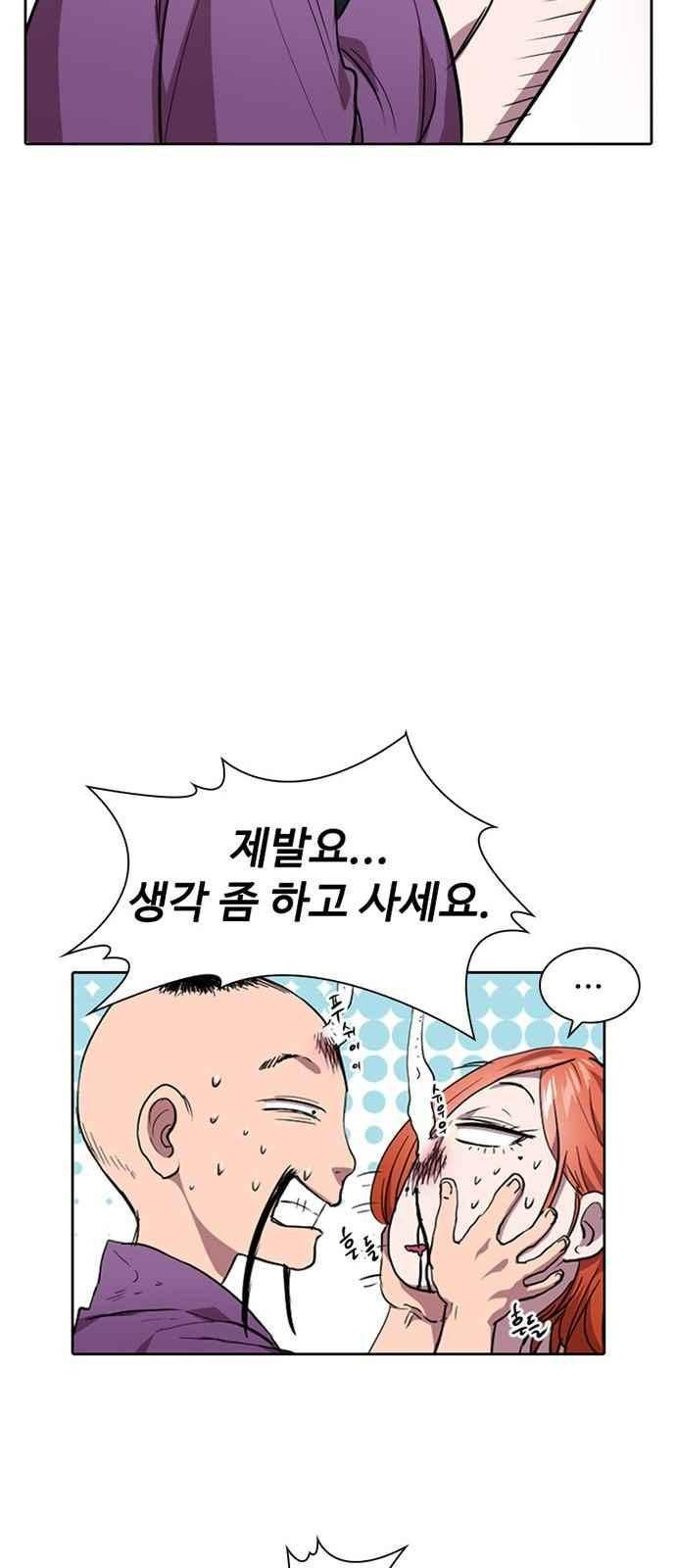 불괴 9화 10