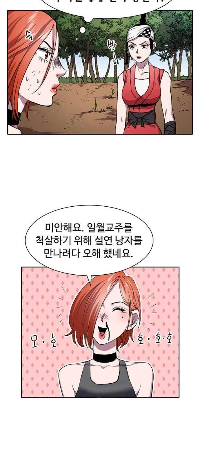 불괴 9화 13