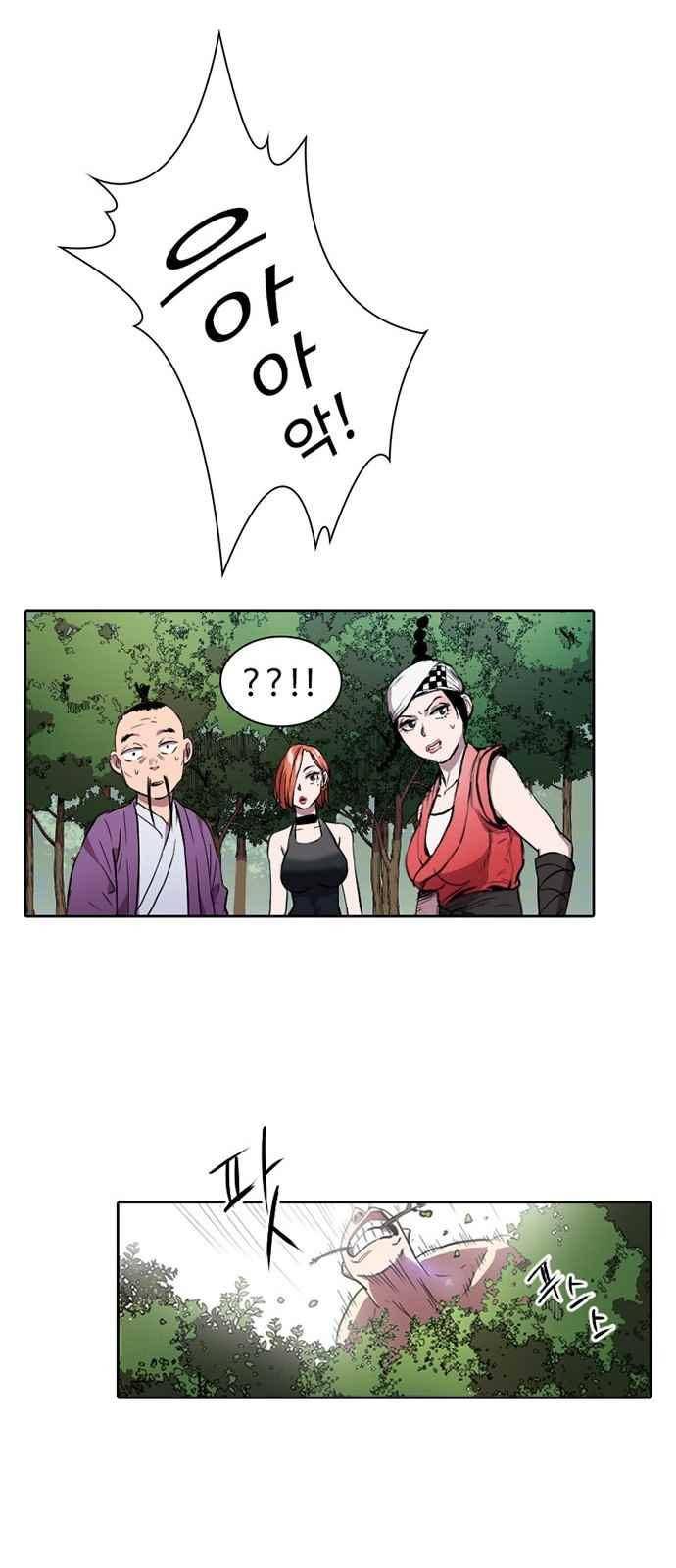 불괴 9화 14