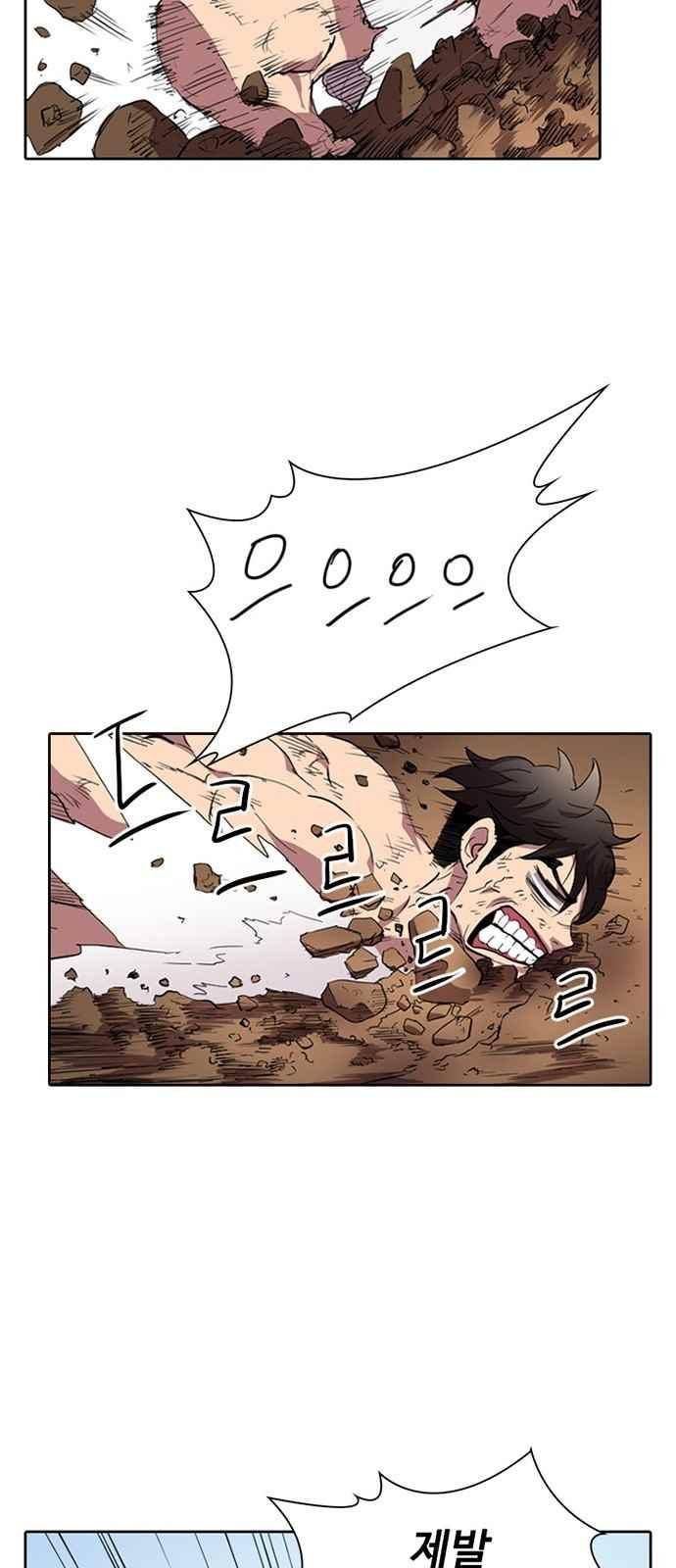 불괴 9화 16