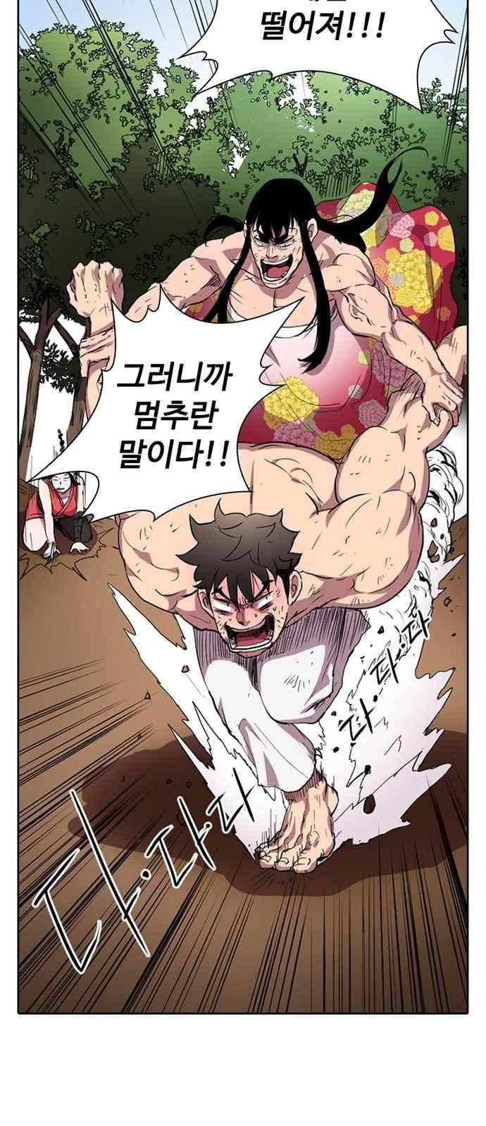 불괴 9화 17