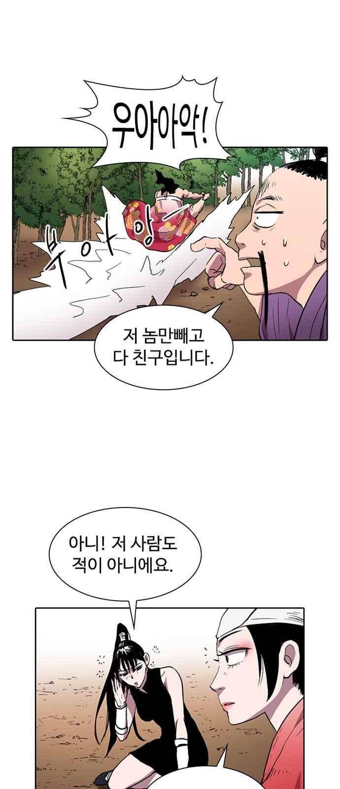 불괴 9화 18