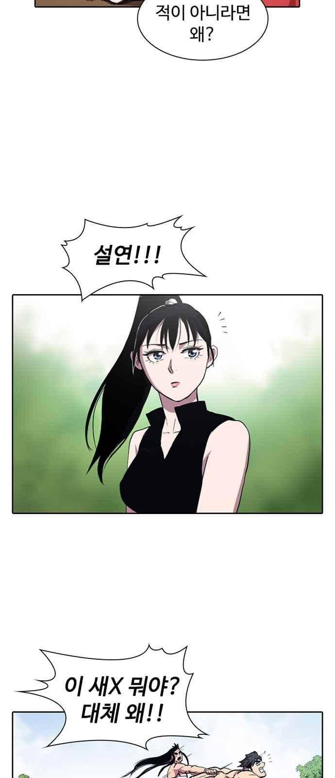 불괴 9화 19