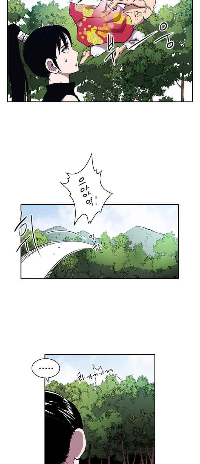 불괴 9화 20