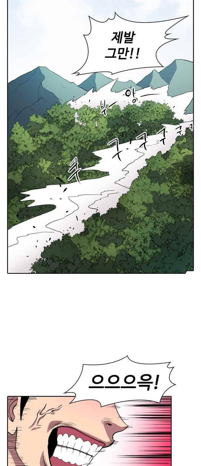 불괴 9화 23