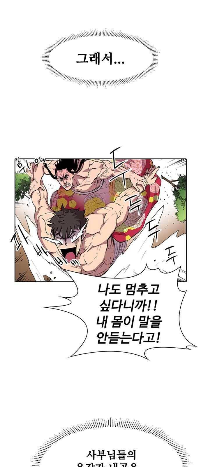 불괴 9화 25