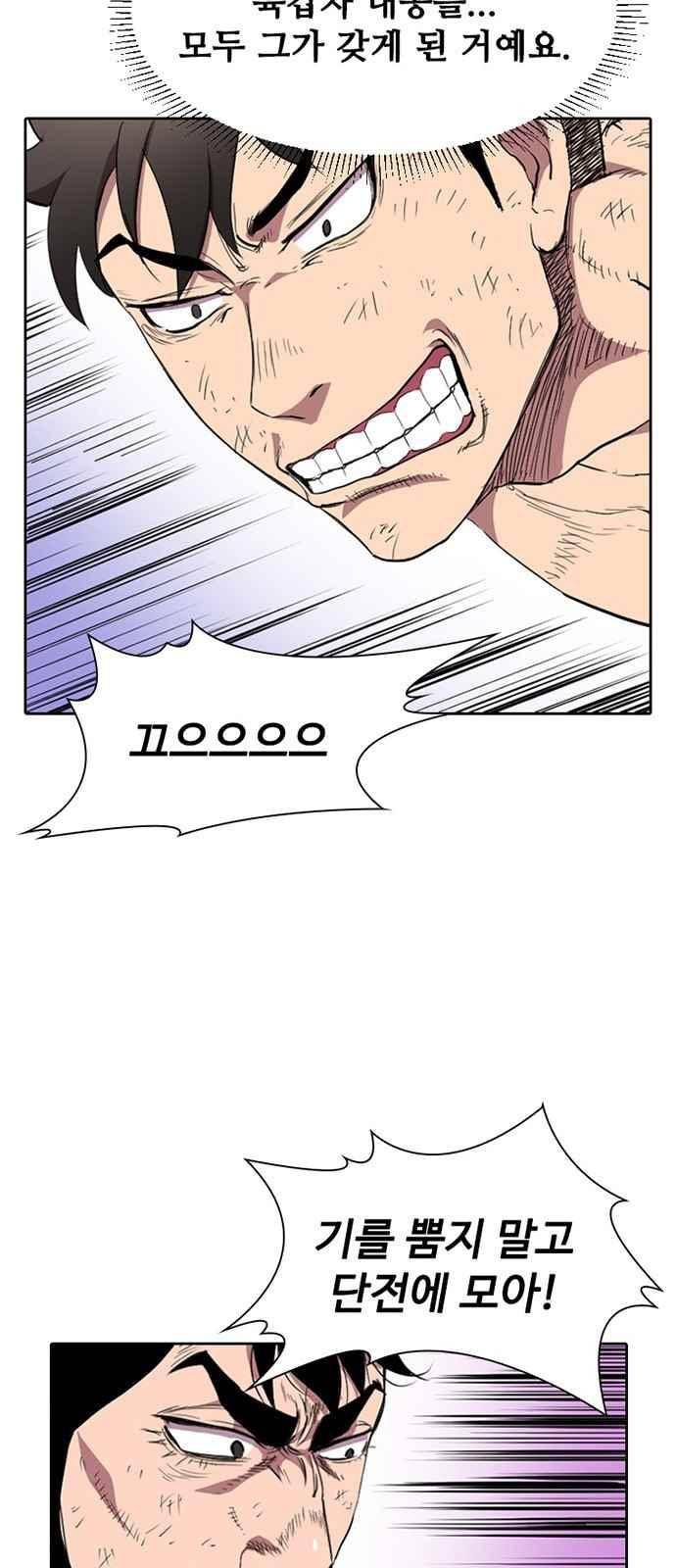불괴 9화 26