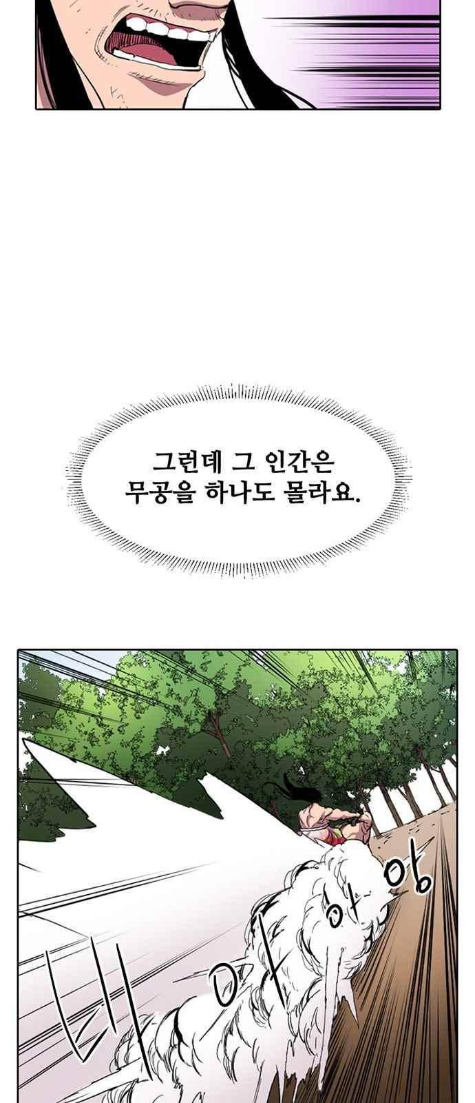 불괴 9화 27