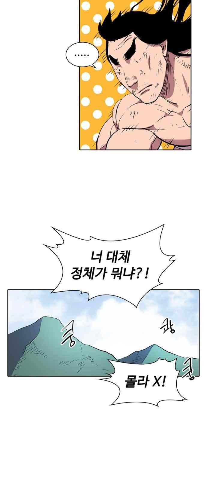 불괴 9화 29