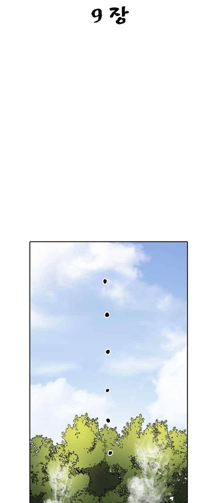불괴 9화 31