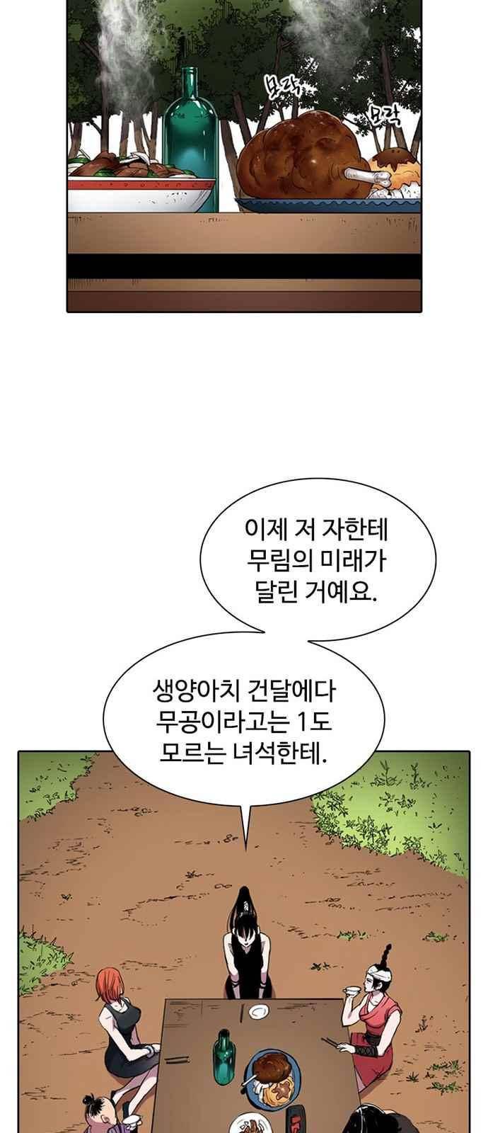 불괴 9화 32