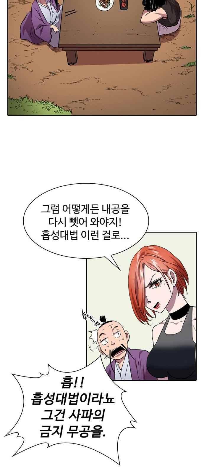 불괴 9화 33