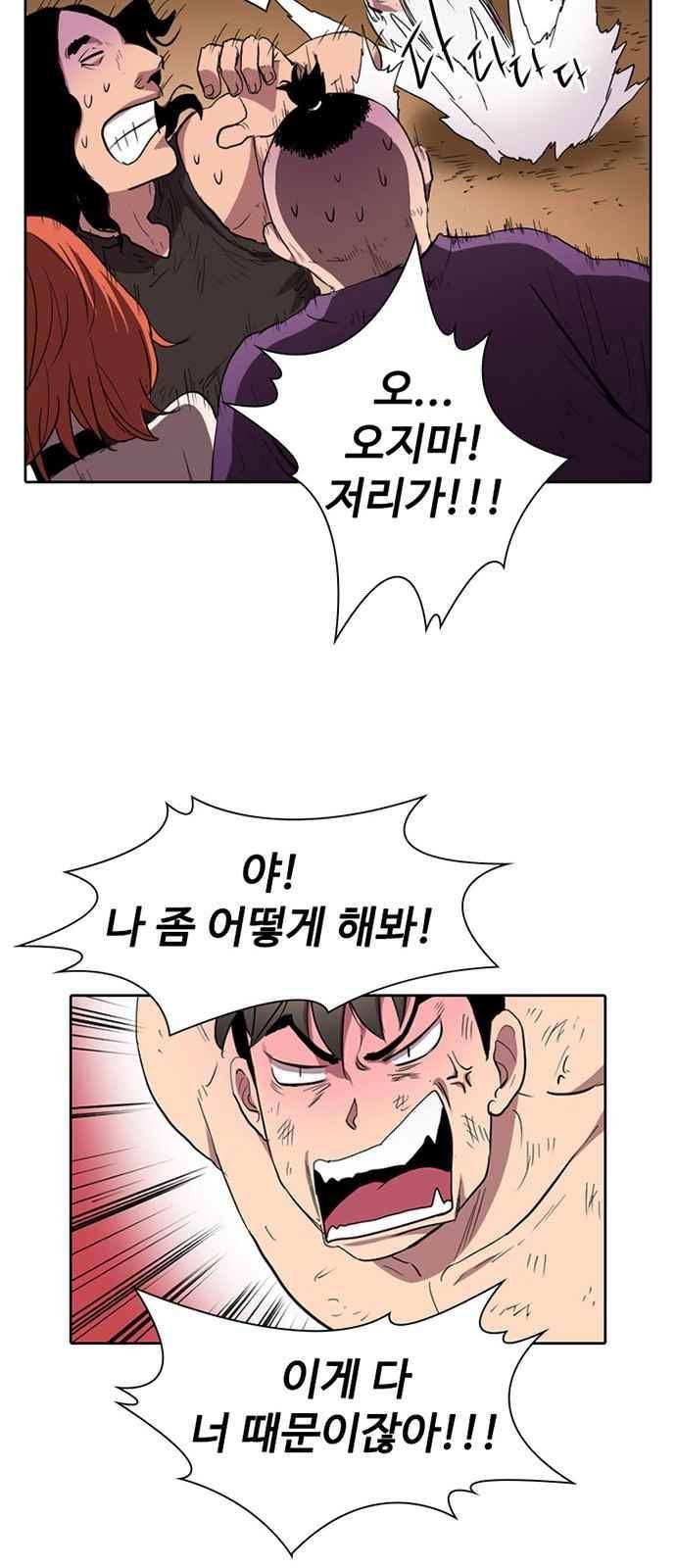 불괴 9화 37